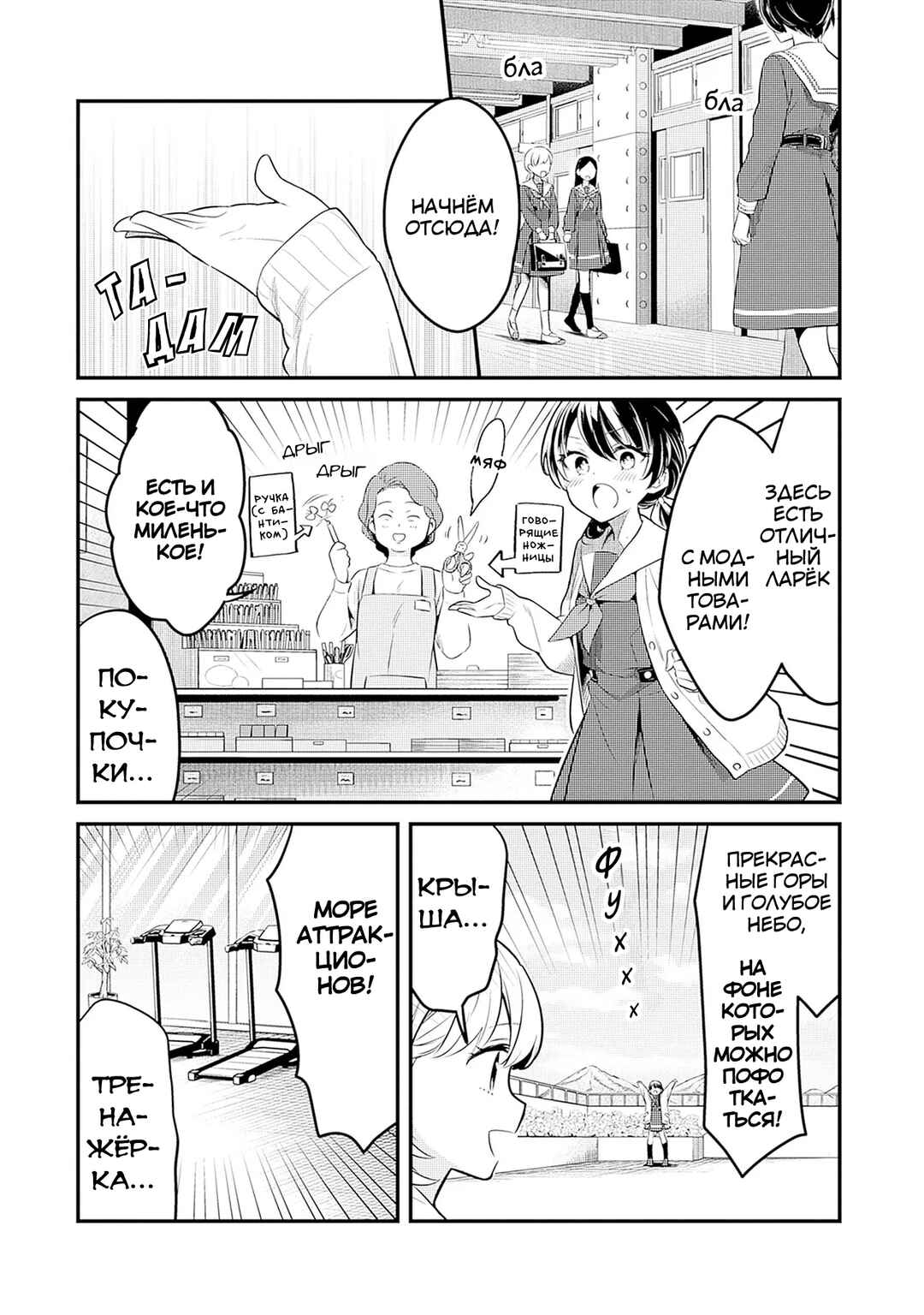 Love Live! flowers* - Hasunosora Girls' High School Idol Club - Chapter 1 - Page 22