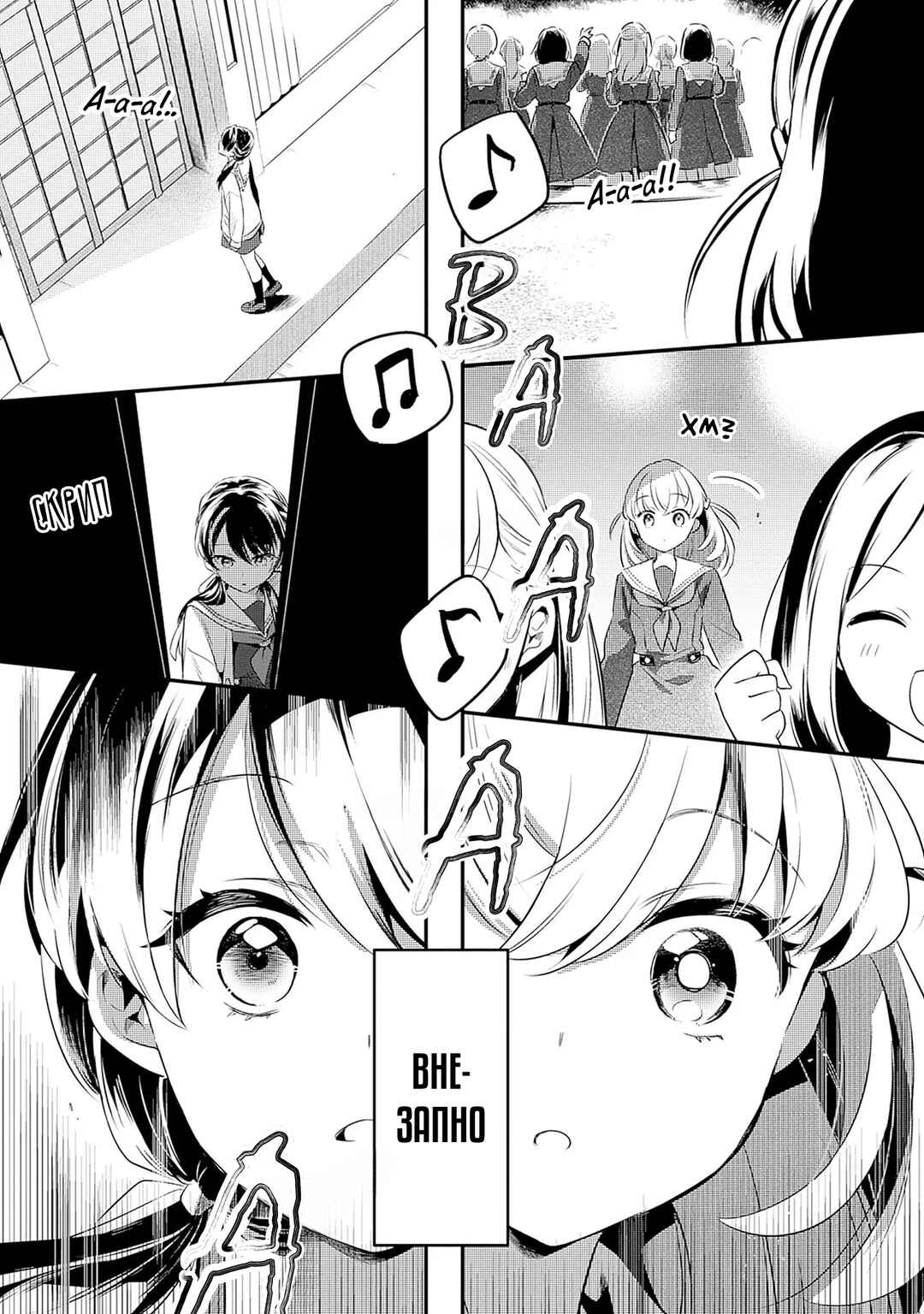 Love Live! flowers* - Hasunosora Girls' High School Idol Club - Chapter 1 - Page 33