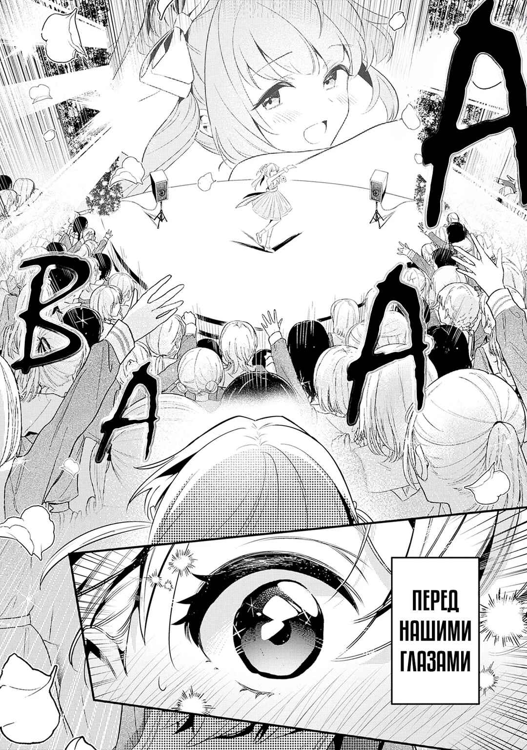 Love Live! flowers* - Hasunosora Girls' High School Idol Club - Chapter 1 - Page 34