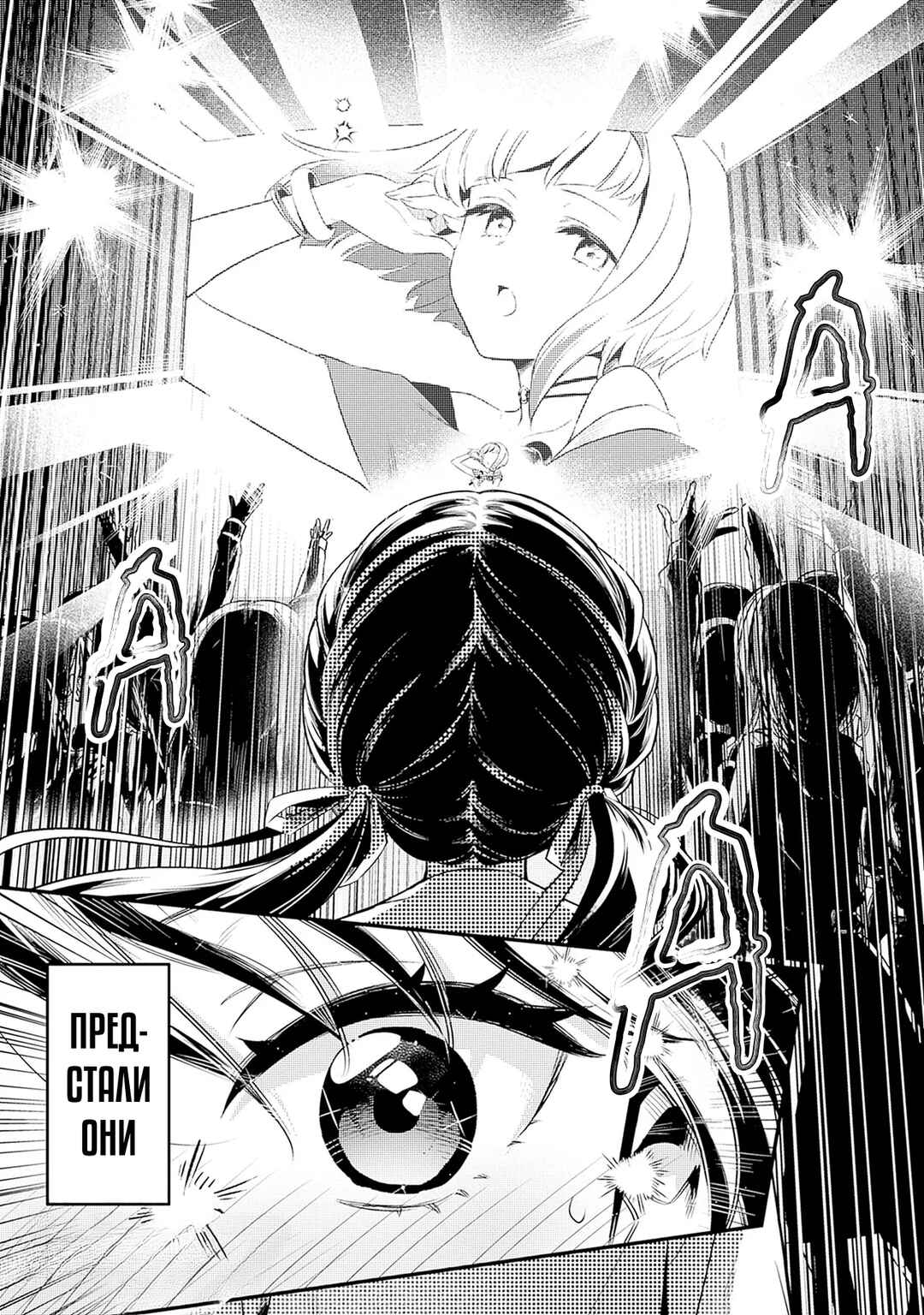Love Live! flowers* - Hasunosora Girls' High School Idol Club - Chapter 1 - Page 35