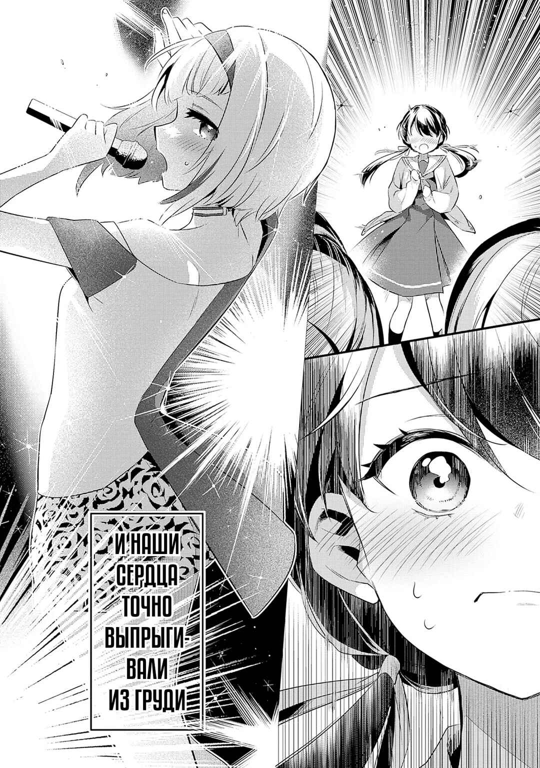 Love Live! flowers* - Hasunosora Girls' High School Idol Club - Chapter 1 - Page 37