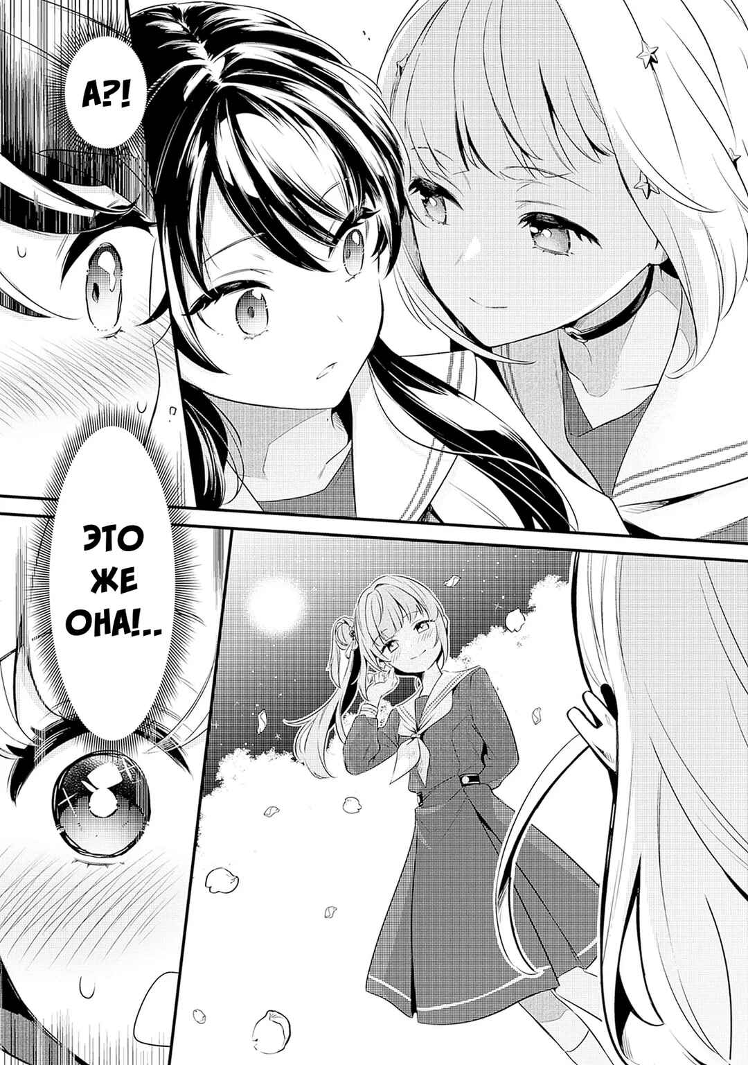 Love Live! flowers* - Hasunosora Girls' High School Idol Club - Chapter 1 - Page 42