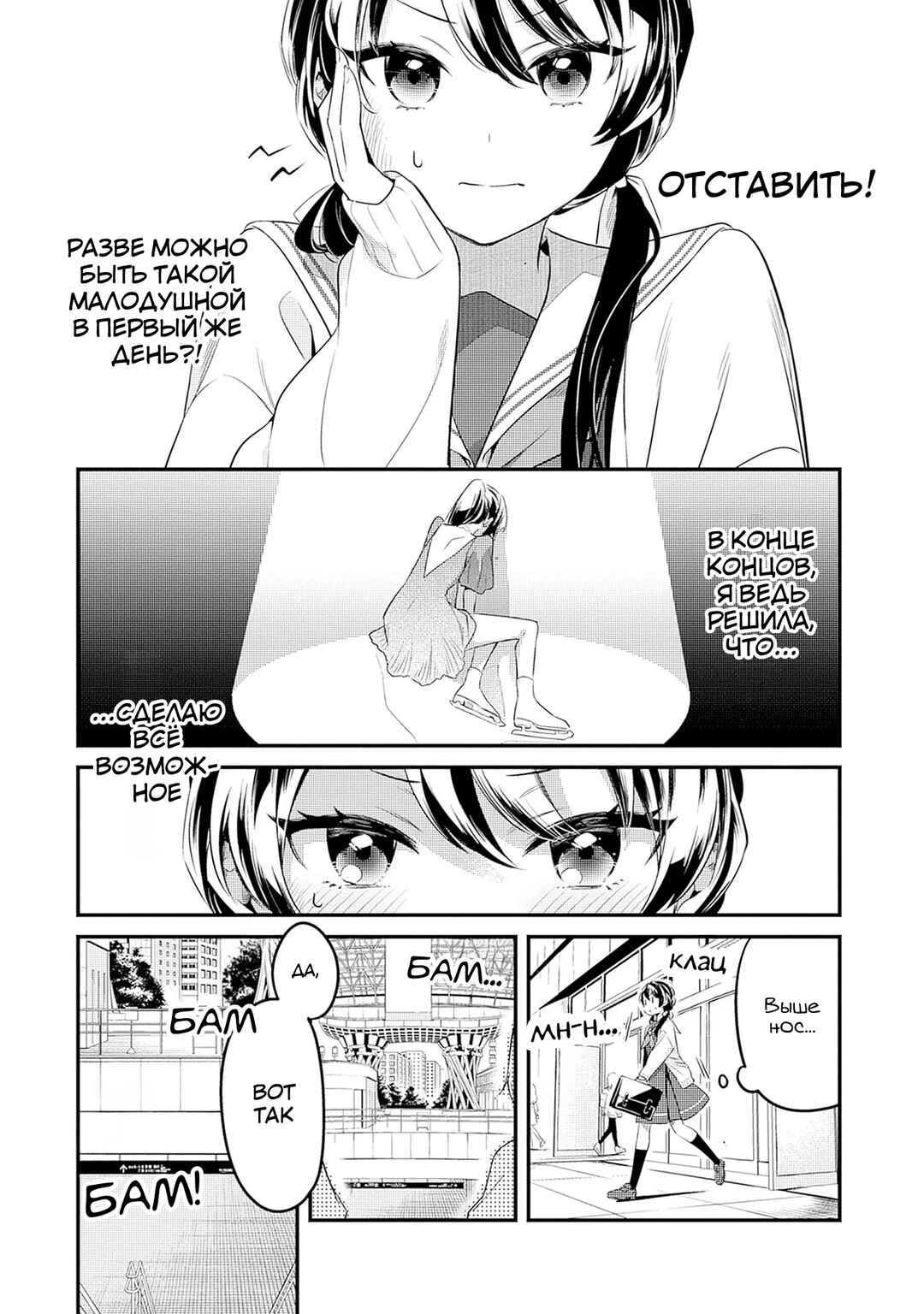 Love Live! flowers* - Hasunosora Girls' High School Idol Club - Chapter 1 - Page 7