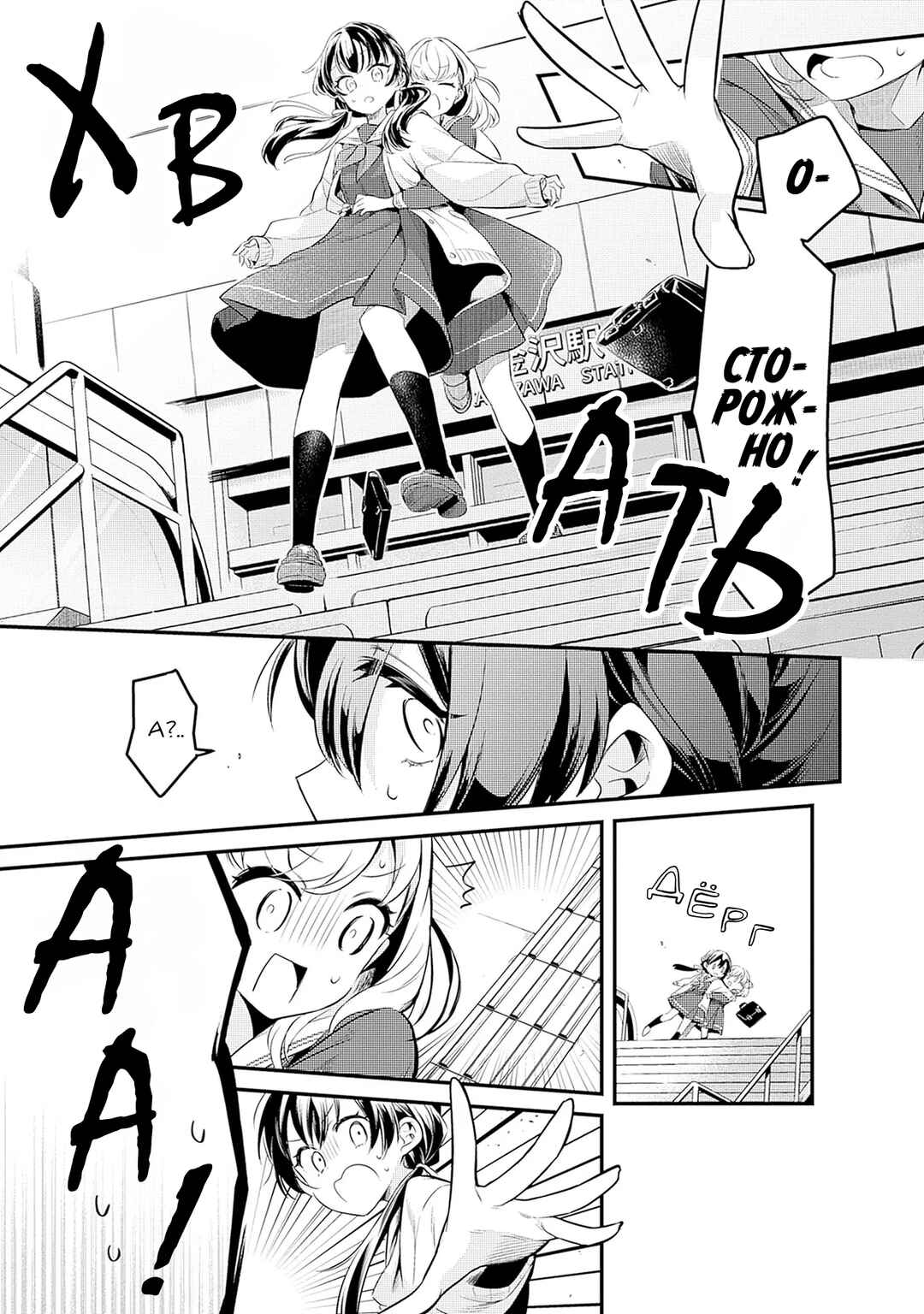 Love Live! flowers* - Hasunosora Girls' High School Idol Club - Chapter 1 - Page 9