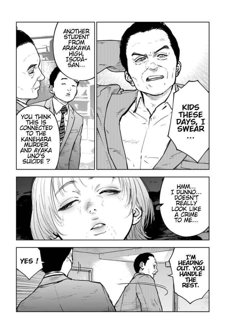 Gyakusatsu Happy End ~Ao no Shou~ Chapter 12 - Page 7