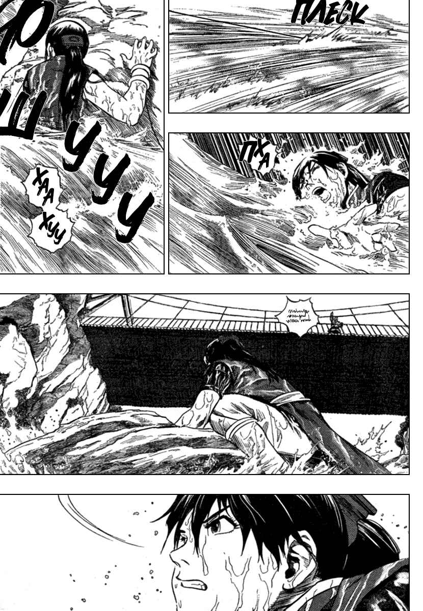 Seirei no Moribito Chapter 1 - Page 10