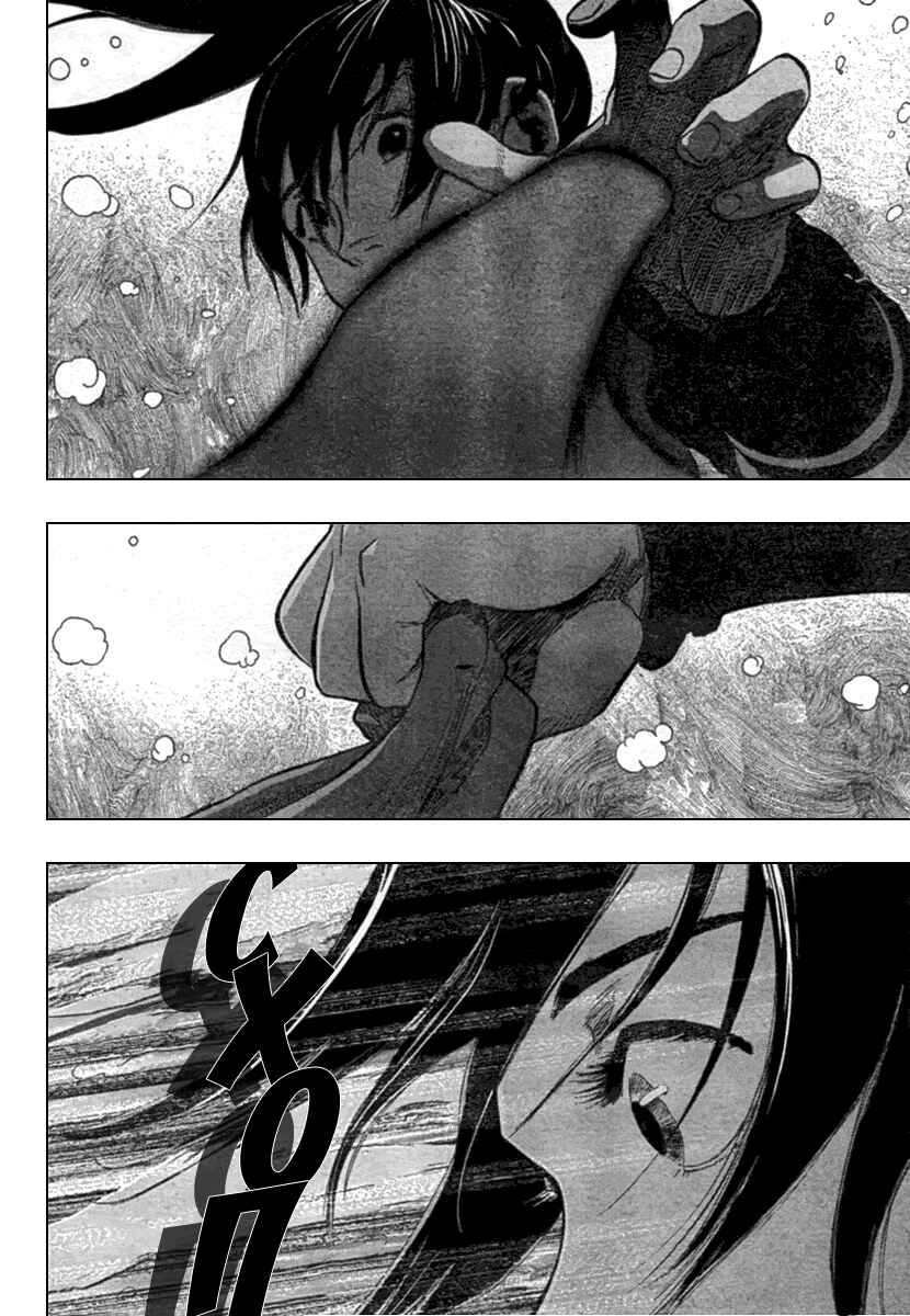 Seirei no Moribito Chapter 1 - Page 14