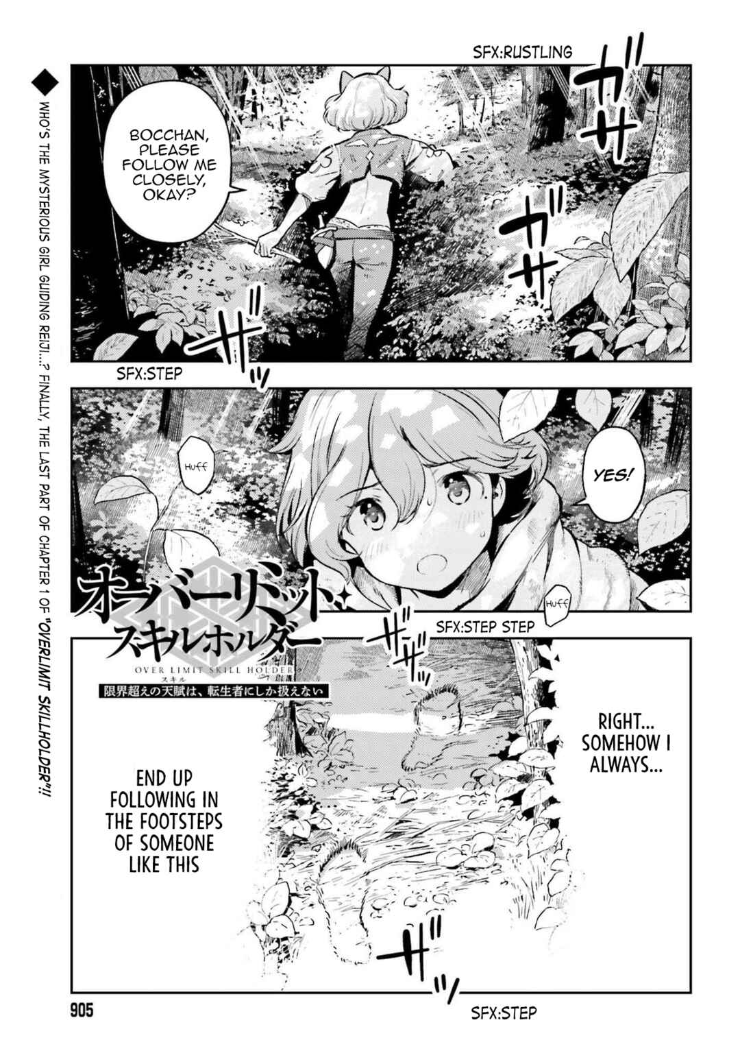 Genkaigoe no Skill wa, Tenseisha ni Shika Atsukaenai - Over Limit Skill Holder Chapter 12.5 - Page 1