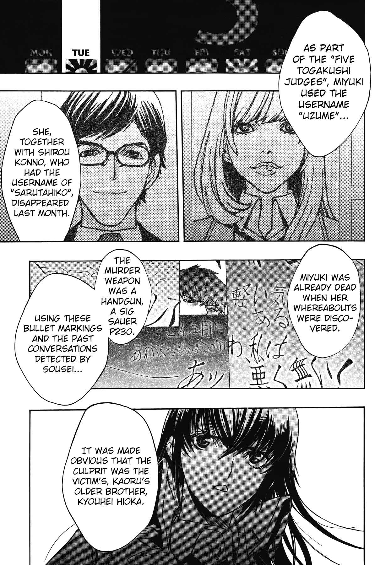 Persona x Detective Naoto Chapter 10 - Page 19
