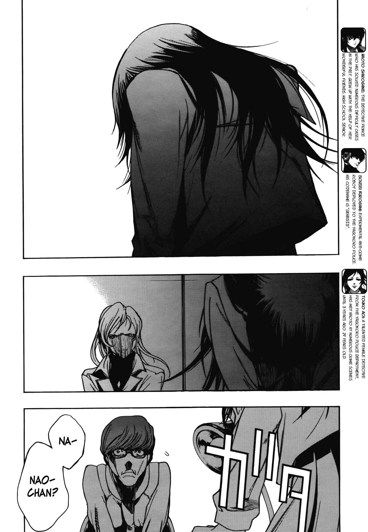 Persona x Detective Naoto Chapter 10 - Page 6