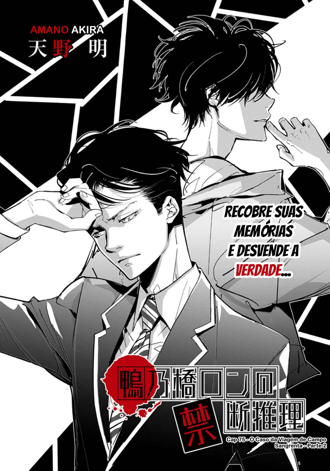Ron Kamonohashi: Deranged Detective Chapter 75 - Page 2