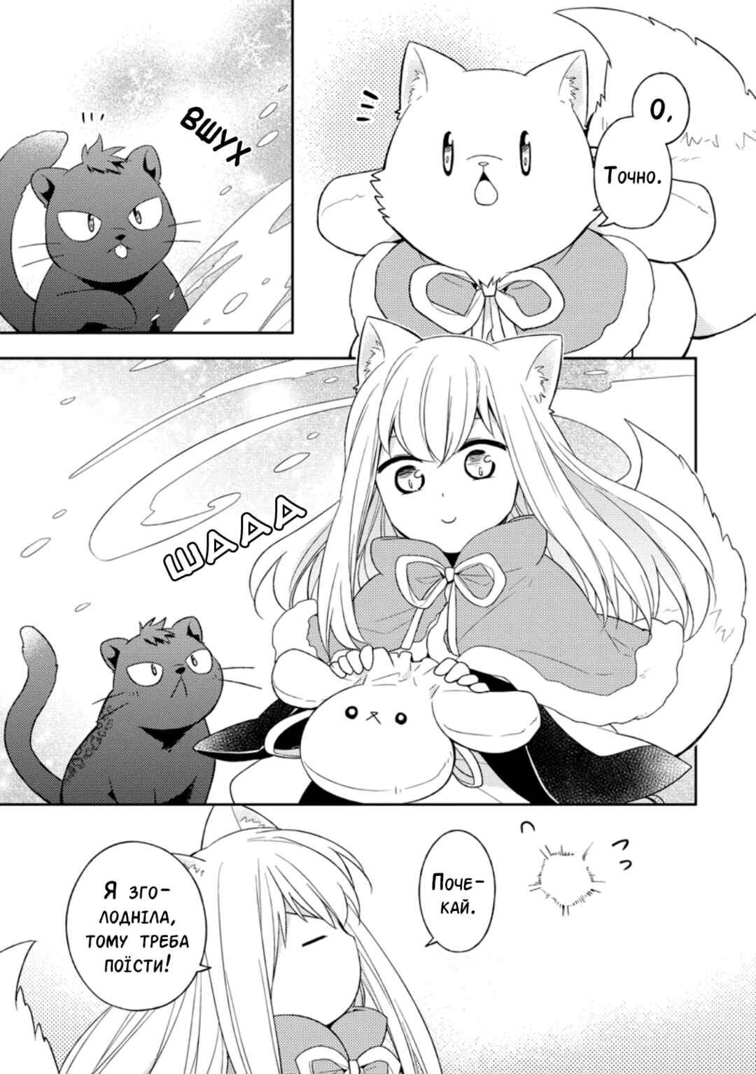 Kita no Toridenite Chapter 24 - Page 13