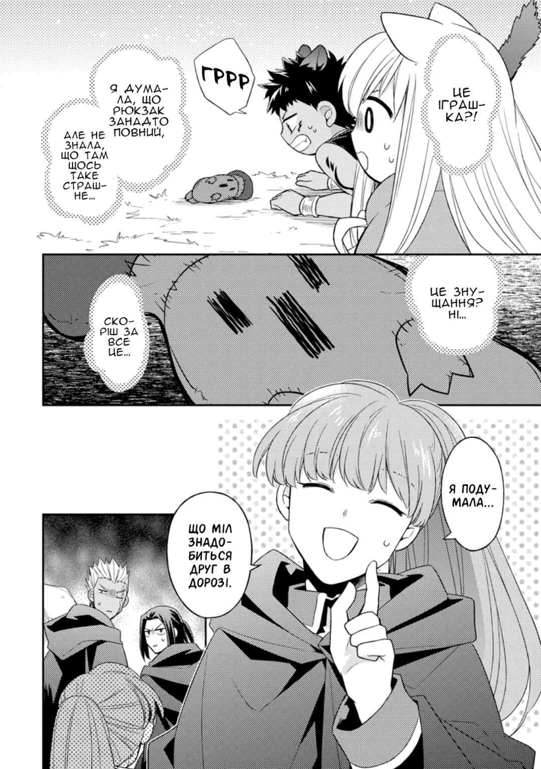 Kita no Toridenite Chapter 24 - Page 16