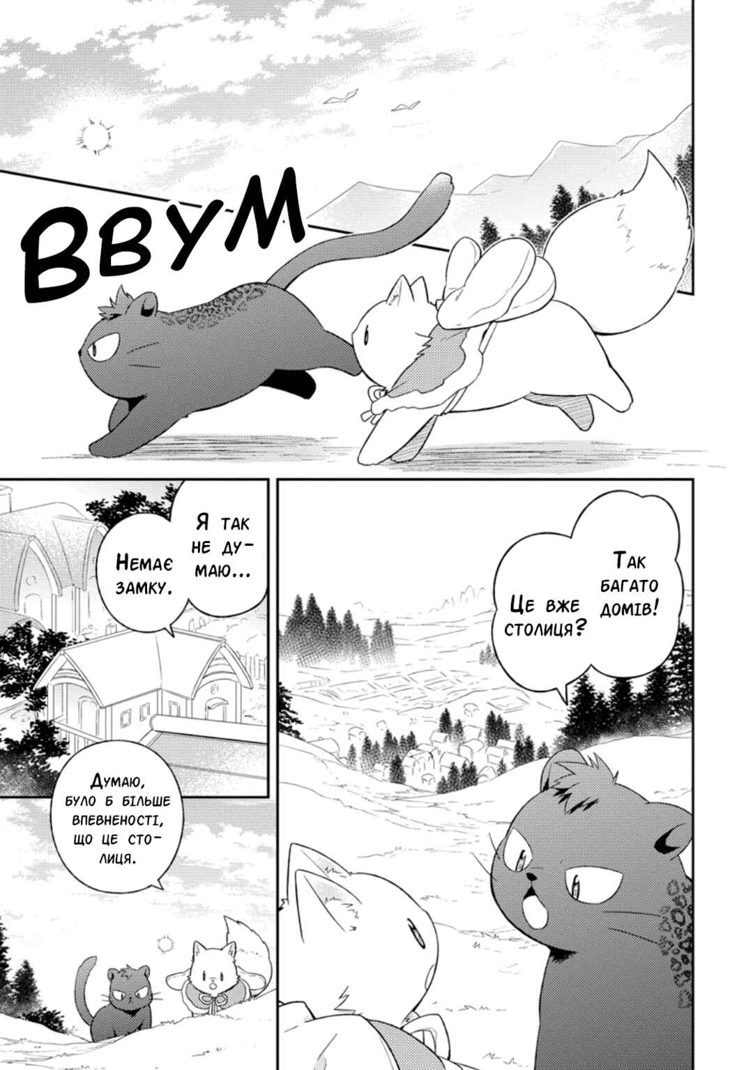 Kita no Toridenite Chapter 24 - Page 23