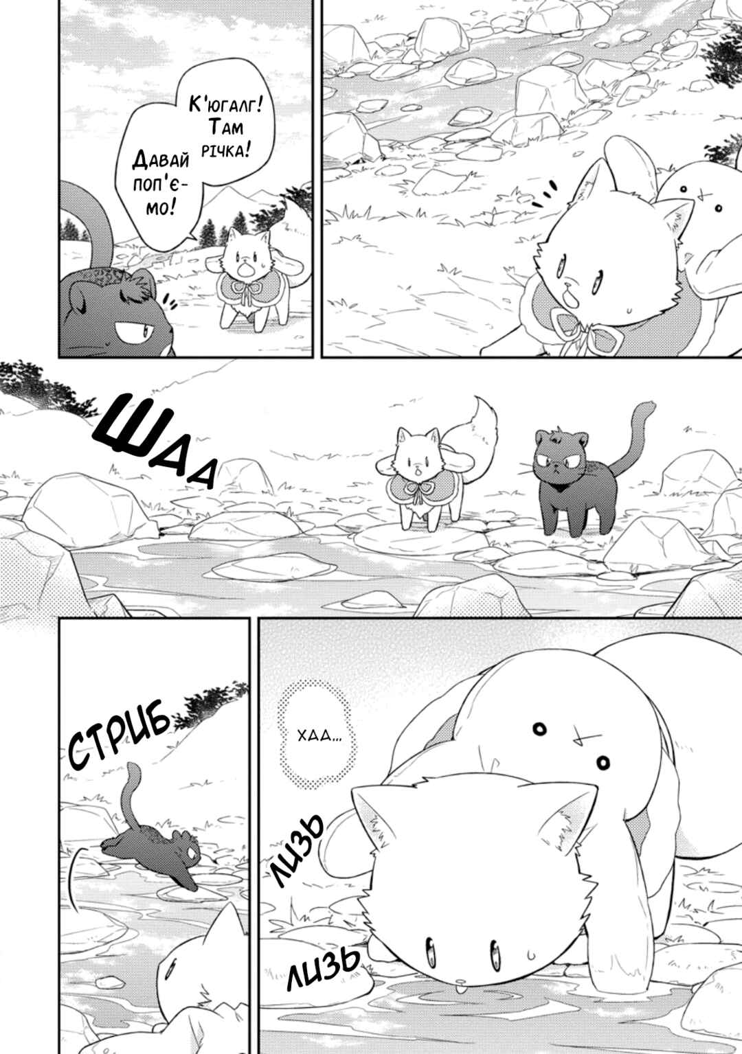 Kita no Toridenite Chapter 24 - Page 26