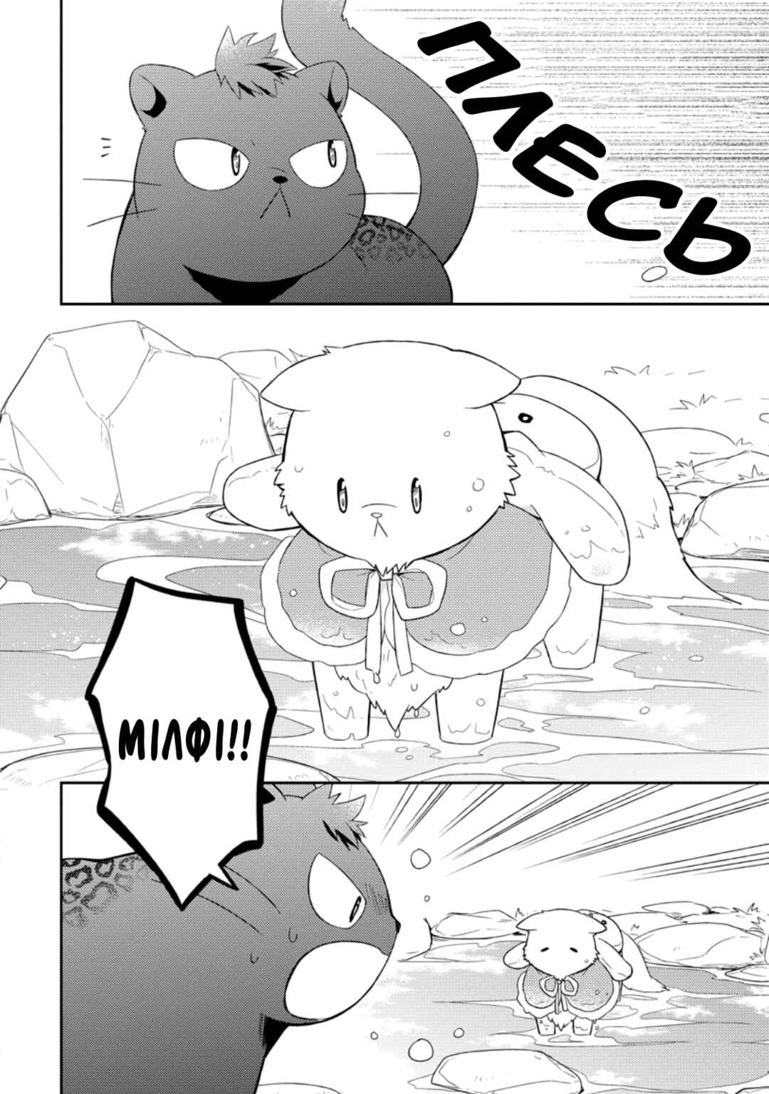 Kita no Toridenite Chapter 24 - Page 28