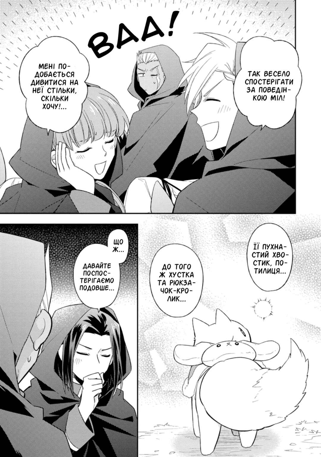 Kita no Toridenite Chapter 24 - Page 7