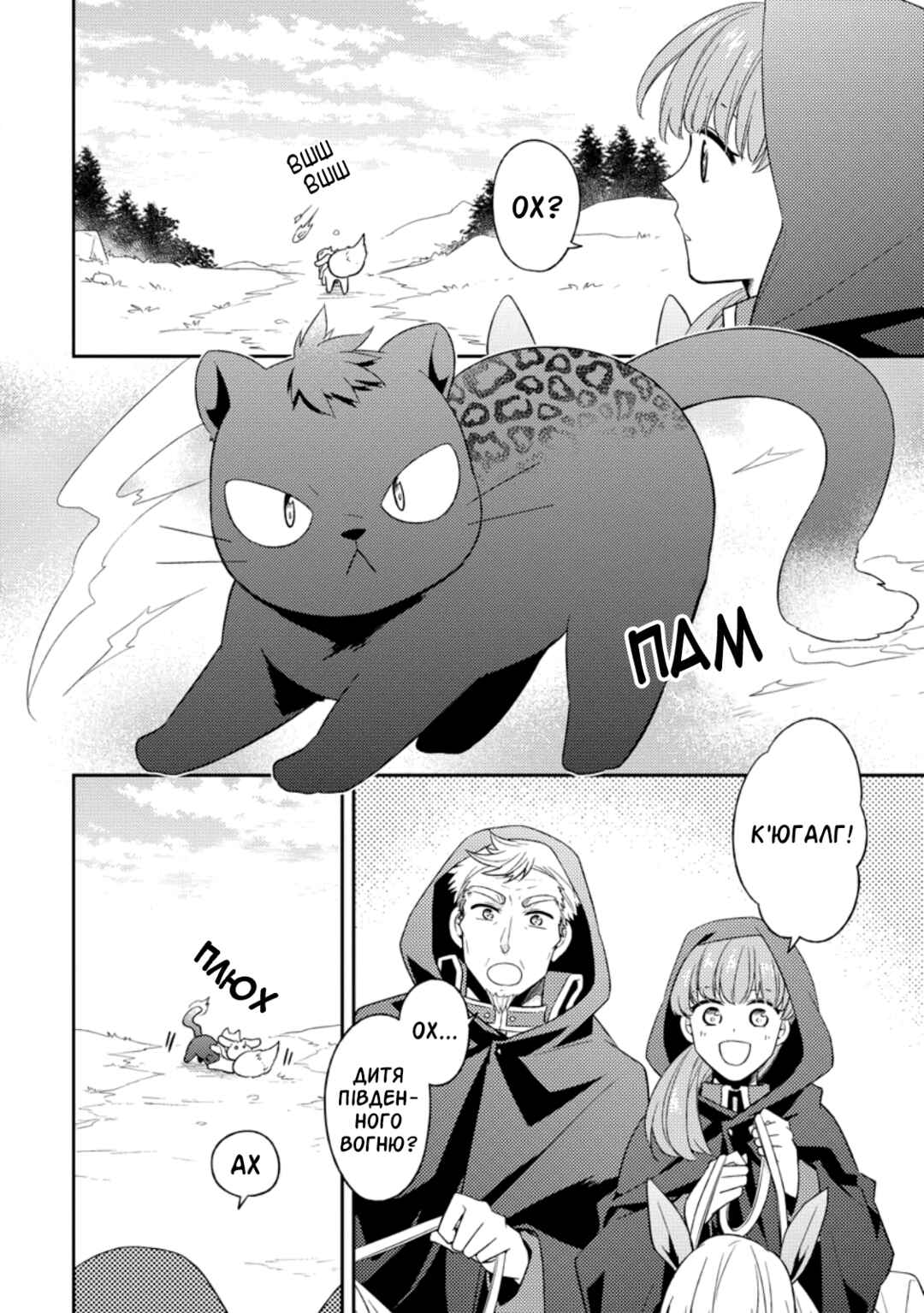 Kita no Toridenite Chapter 24 - Page 8