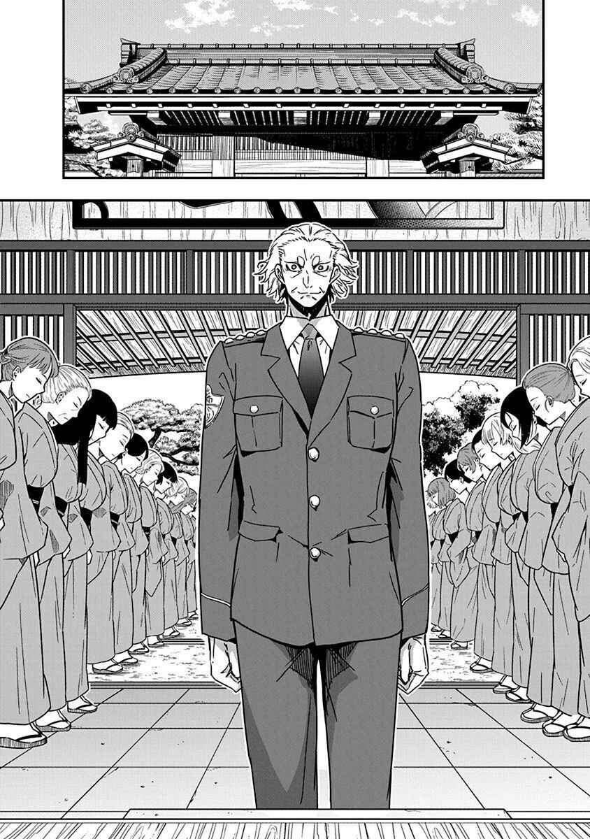 Rock wa Lady no Tashinami deshite Chapter 33 - Page 2