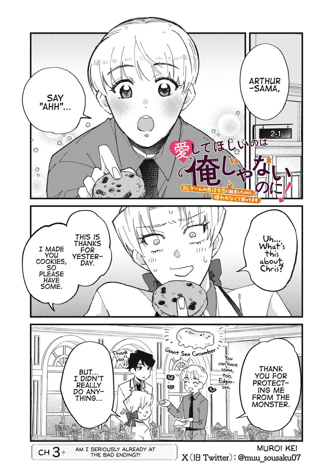 Aishite Hoshi no wa Ore Janai no ni! ~BL Game no Akuyaku Reisoku ni Tenseishita no ni Kirawarenakute Komattemasu~ Chapter 3 - Page 1