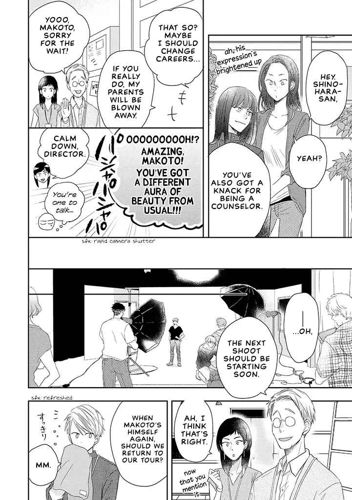 Otonari Complex Chapter 35 - Page 22