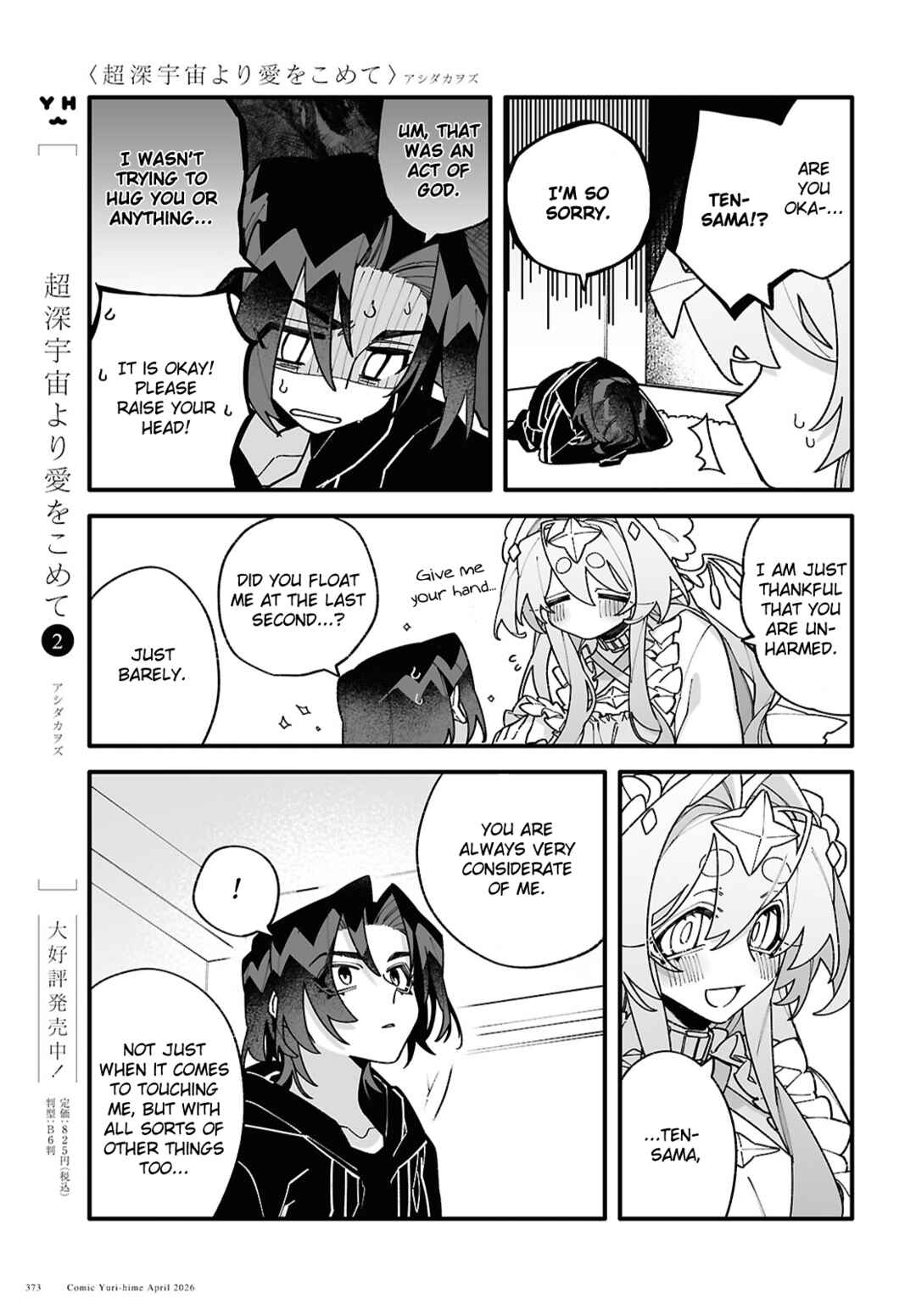 Chou Shin-Uchuu Yori Ai wo Komete Chapter 10.5 - Page 3