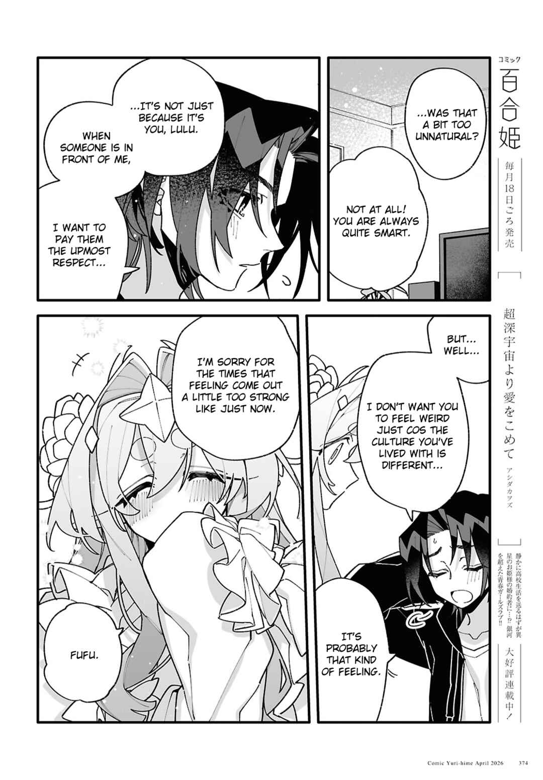 Chou Shin-Uchuu Yori Ai wo Komete Chapter 10.5 - Page 4