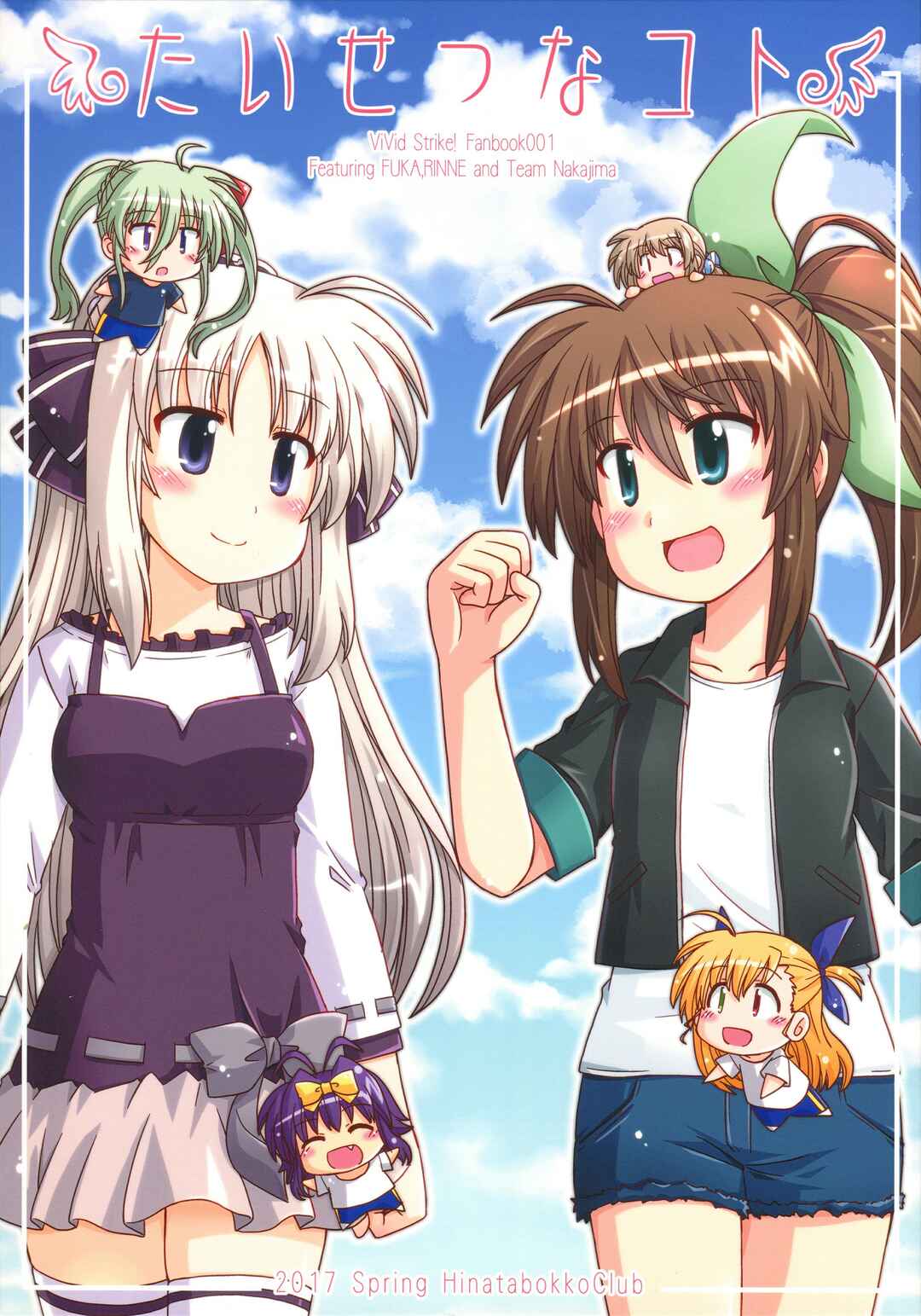 Mahou Shoujo Lyrical Nanoha - Taisetsu na Koto (Doujinshi) Chapter ? - Page 2