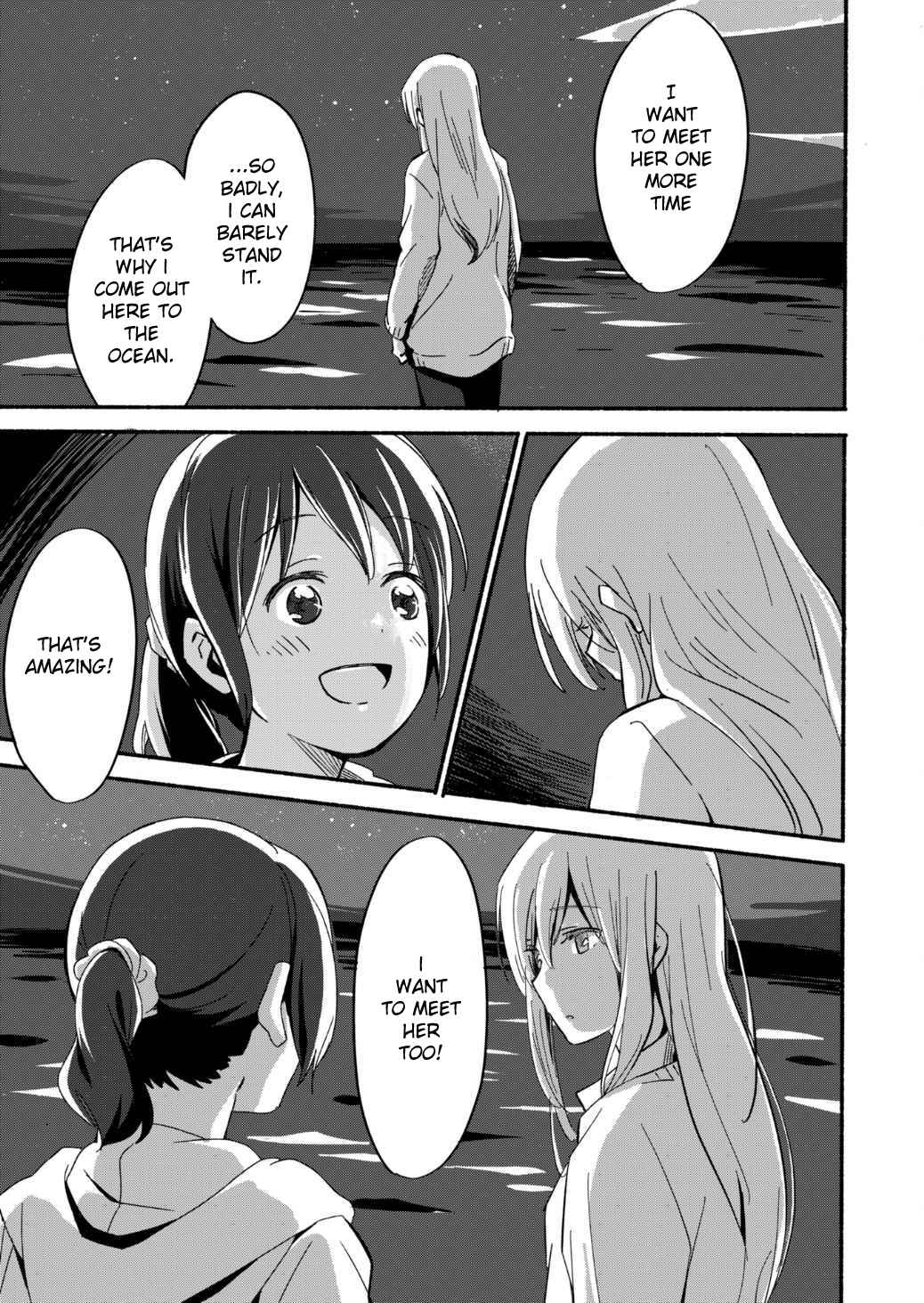 Ano Koro no Aoi Hoshi Chapter 1 - Page 15