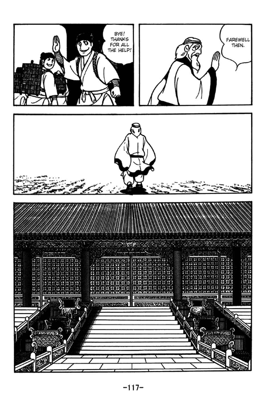 Sangokushi Chapter 238 - Page 10