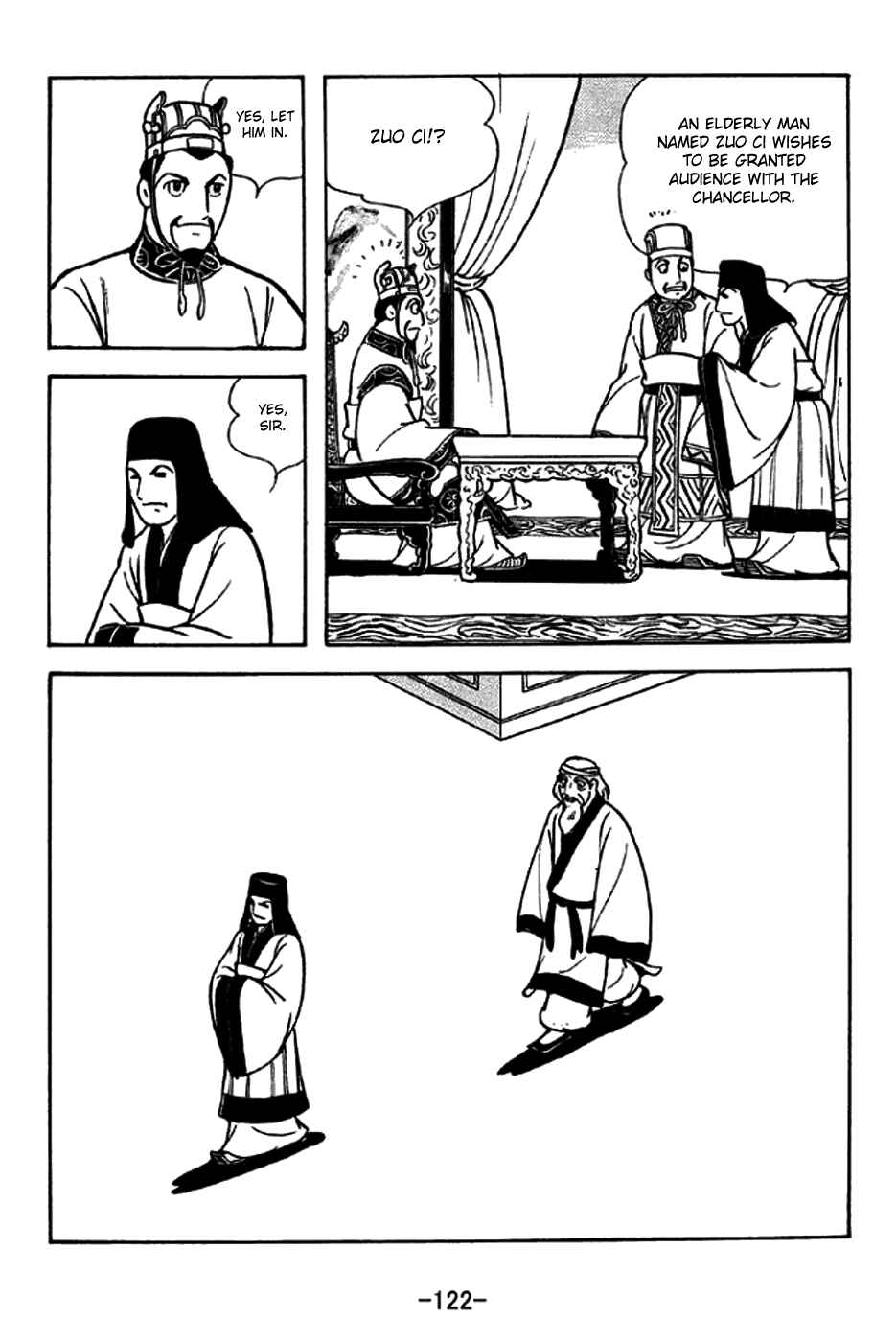 Sangokushi Chapter 238 - Page 15