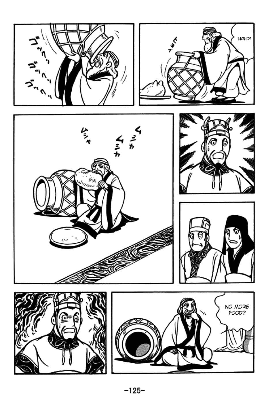 Sangokushi Chapter 238 - Page 18