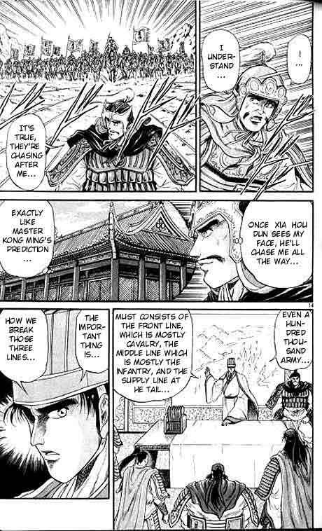 Ryuroden Chapter 8 - Page 15