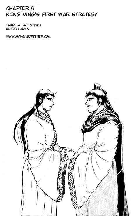 Ryuroden Chapter 8 - Page 2