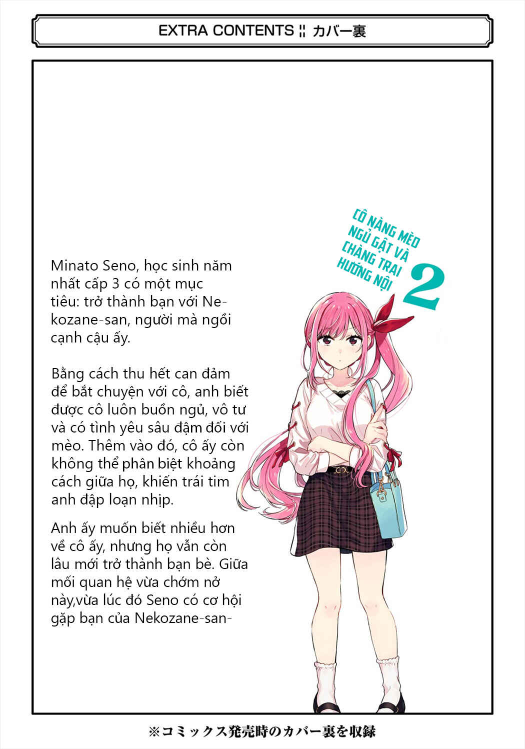 Tonari no Neko to Koi Shirazu Chapter 12.5 - Page 26
