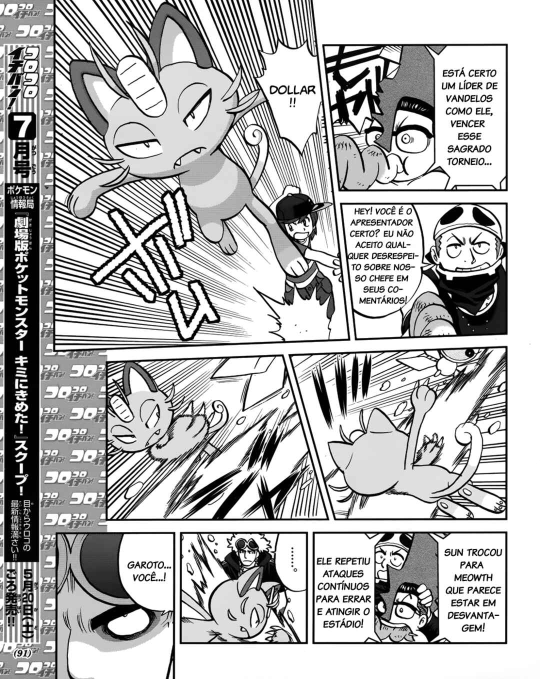 Pokémon SPECIAL - Sun & Moon Chapter 6 - Page 10
