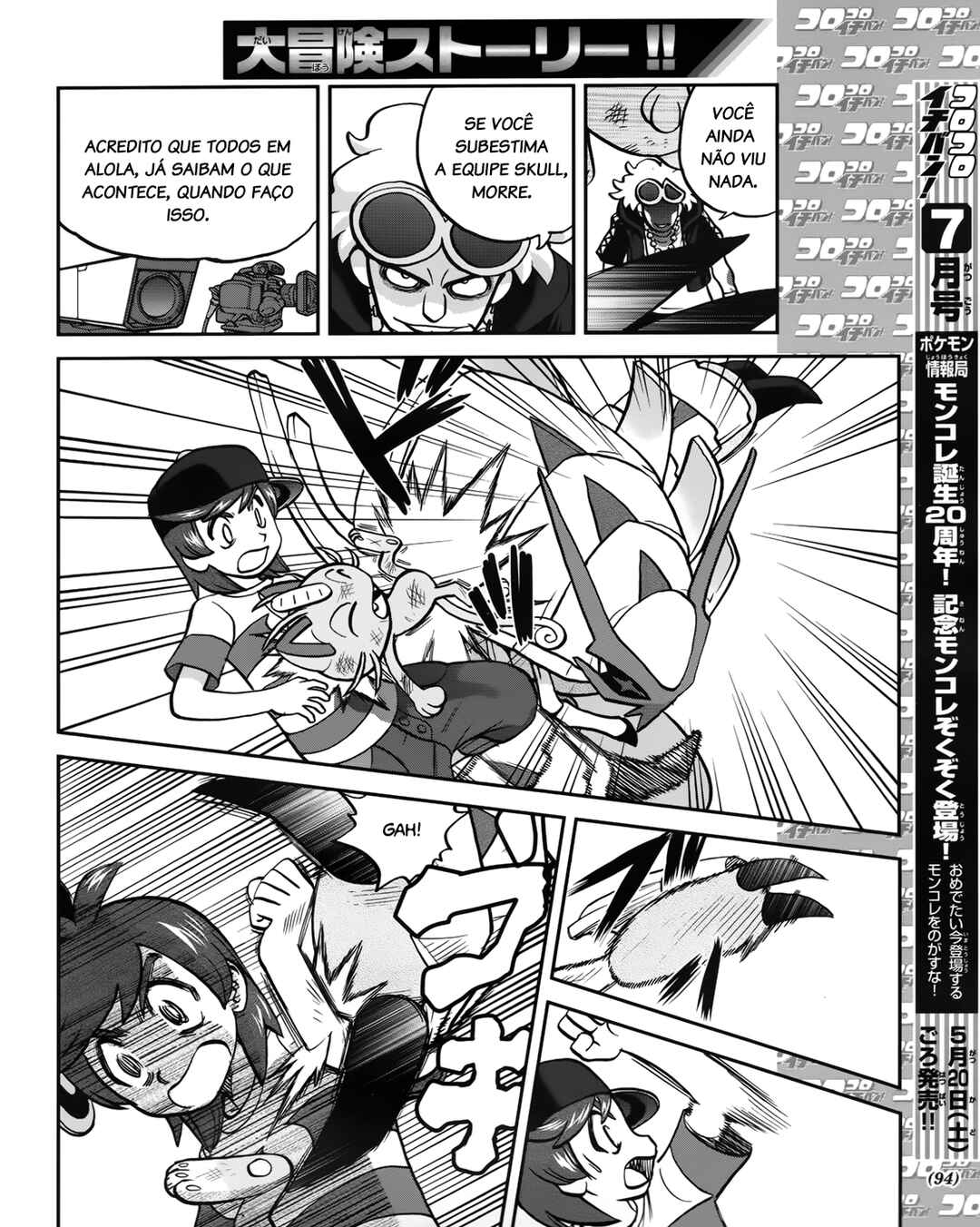 Pokémon SPECIAL - Sun & Moon Chapter 6 - Page 13