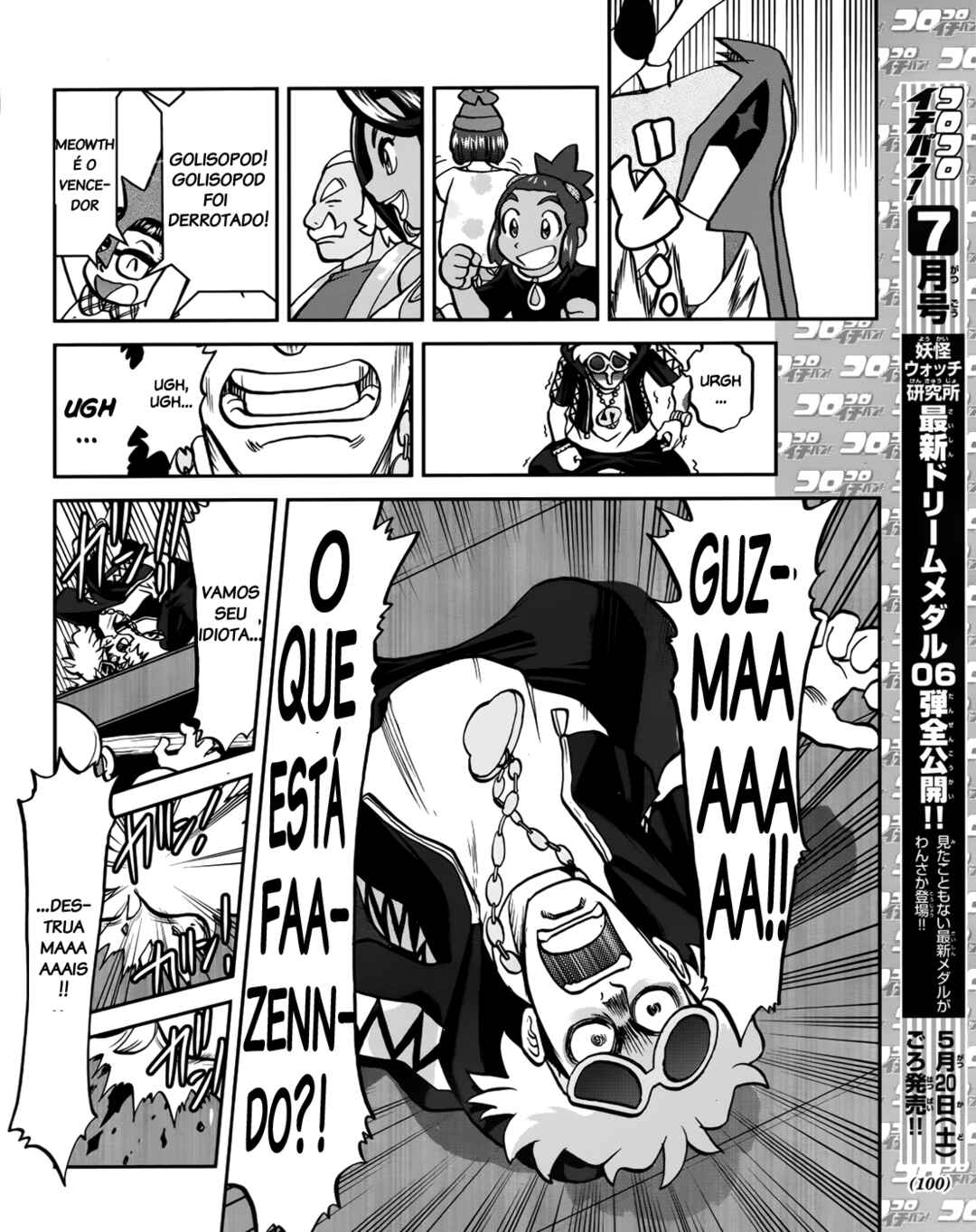 Pokémon SPECIAL - Sun & Moon Chapter 6 - Page 19