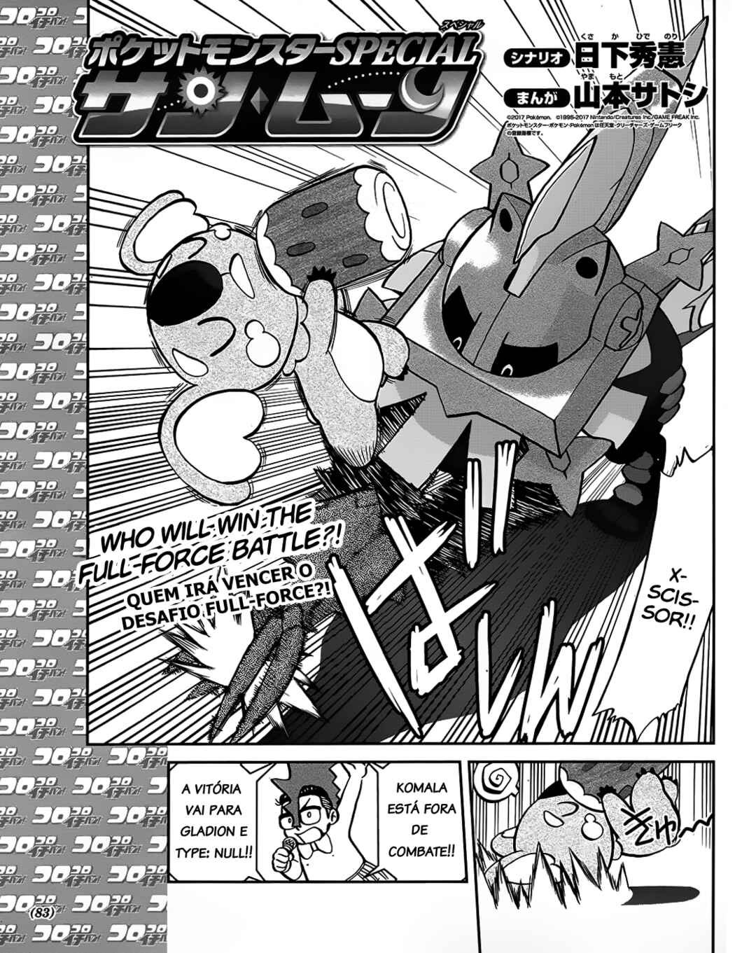 Pokémon SPECIAL - Sun & Moon Chapter 6 - Page 2