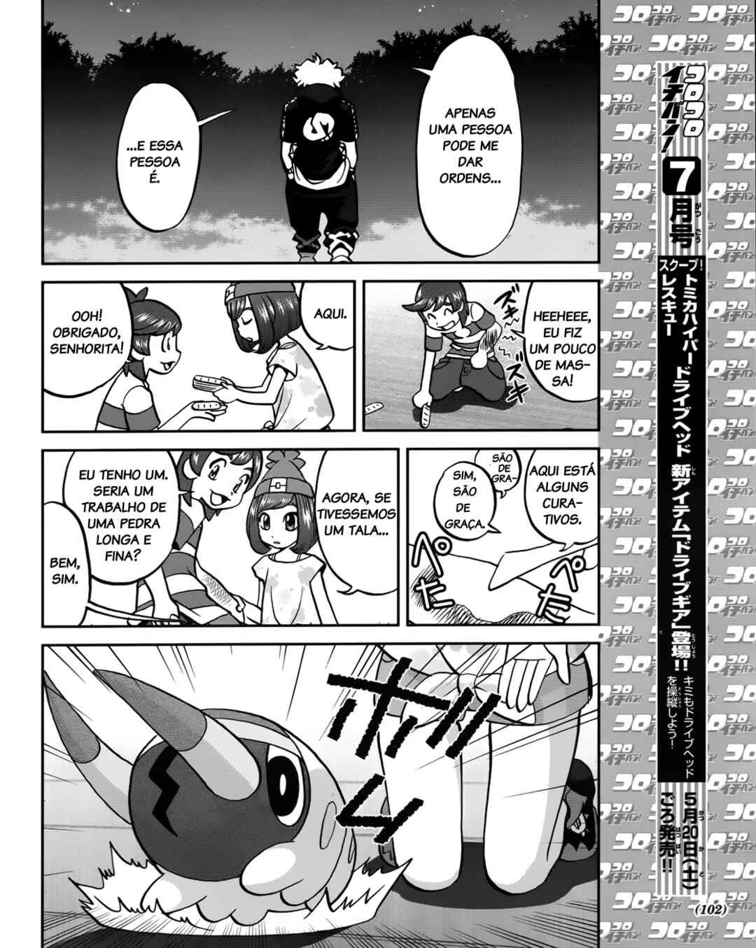 Pokémon SPECIAL - Sun & Moon Chapter 6 - Page 21