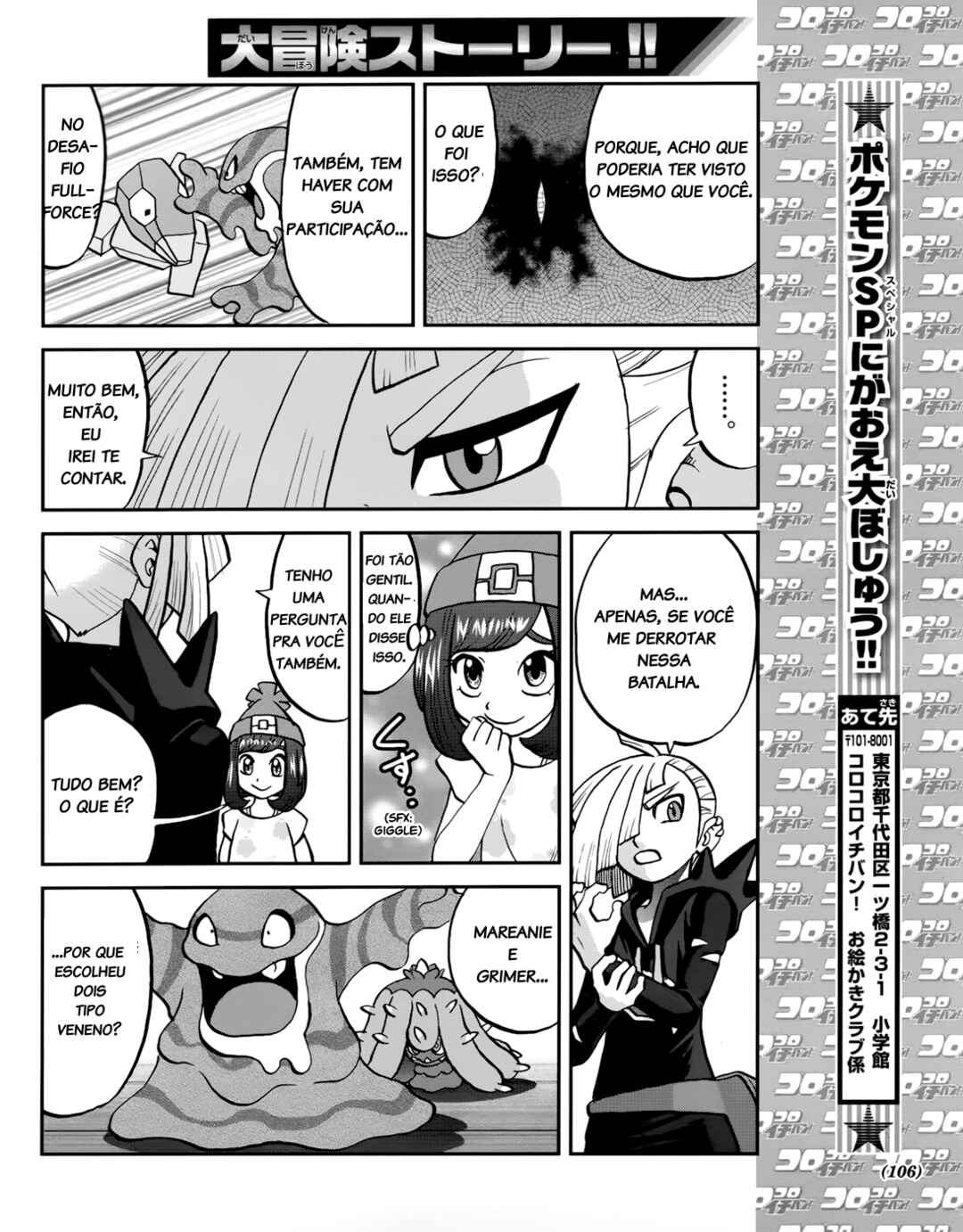Pokémon SPECIAL - Sun & Moon Chapter 6 - Page 25