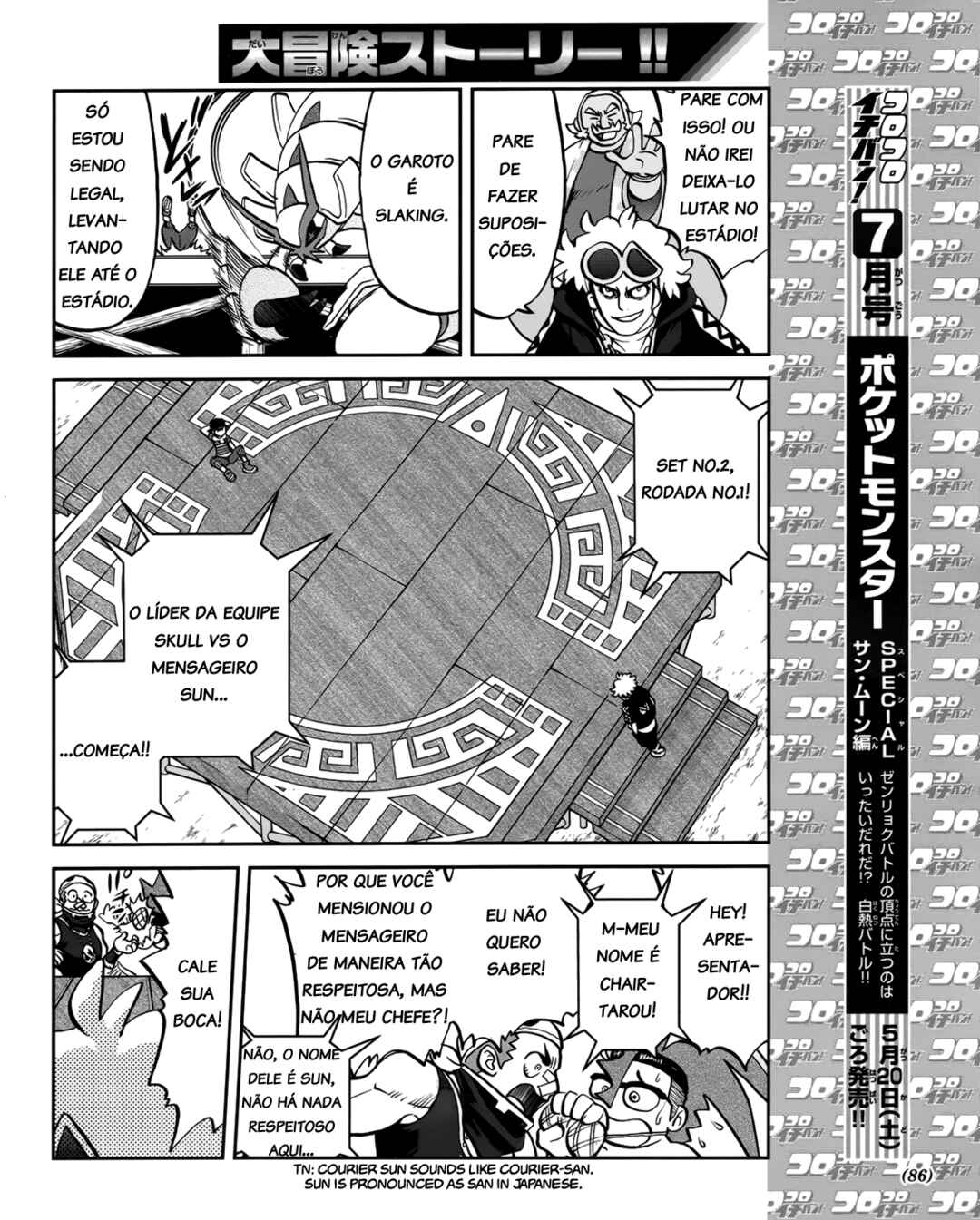 Pokémon SPECIAL - Sun & Moon Chapter 6 - Page 5