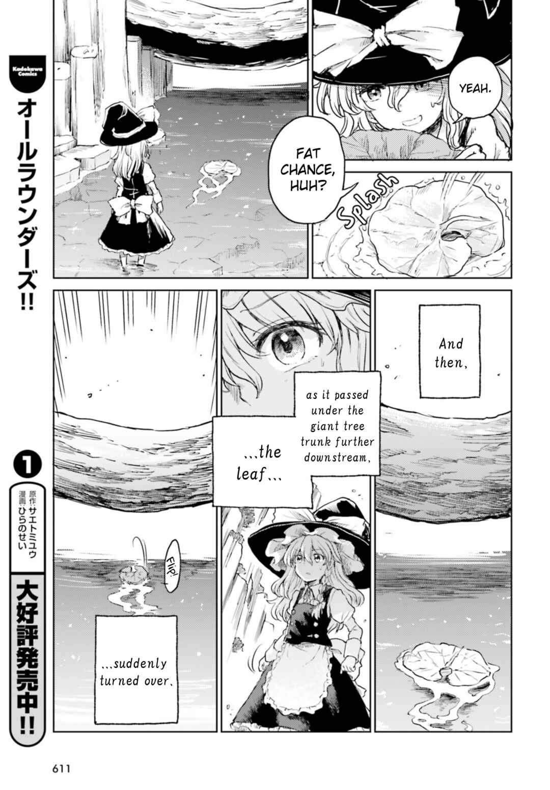 Touhou Suichouka: Lotus Eater-tachi no Suisei Chapter 34 - Page 15