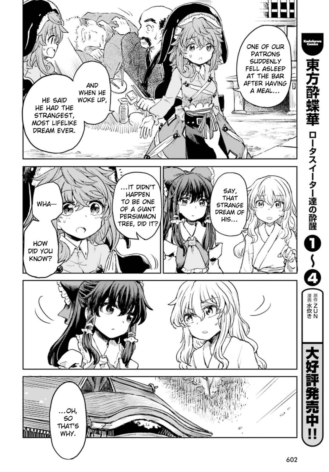 Touhou Suichouka: Lotus Eater-tachi no Suisei Chapter 34 - Page 6