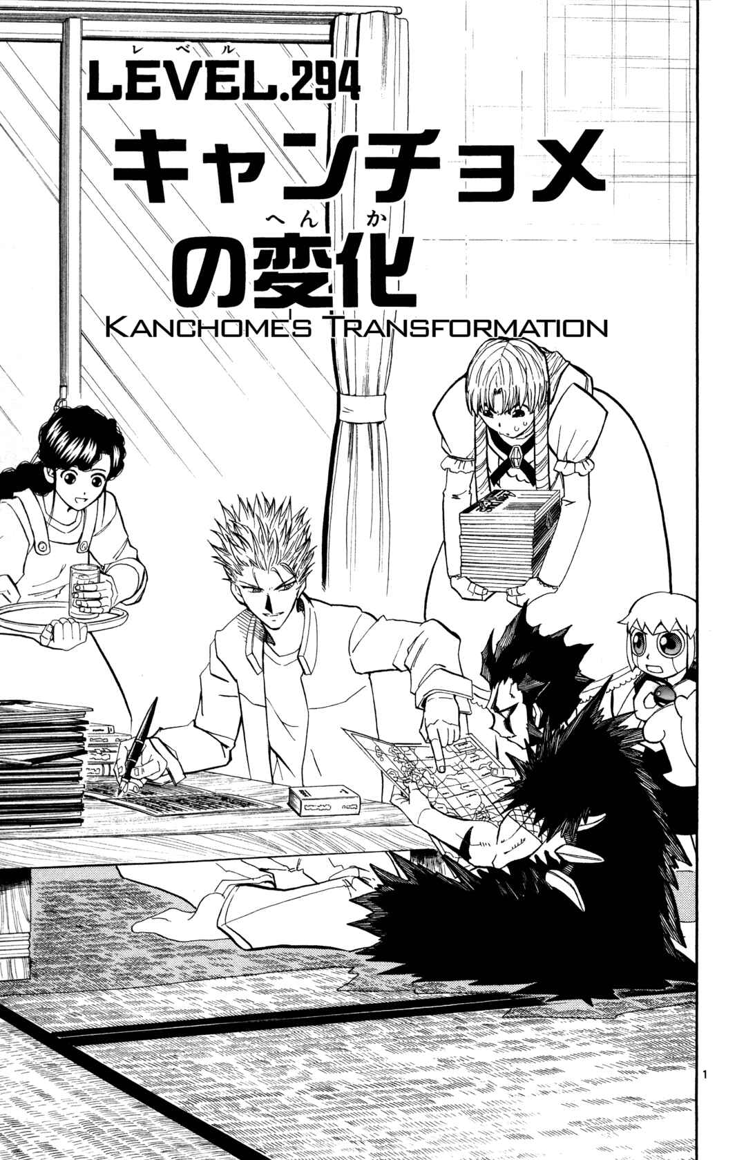 Zatch Bell!! Chapter 294 - Page 9