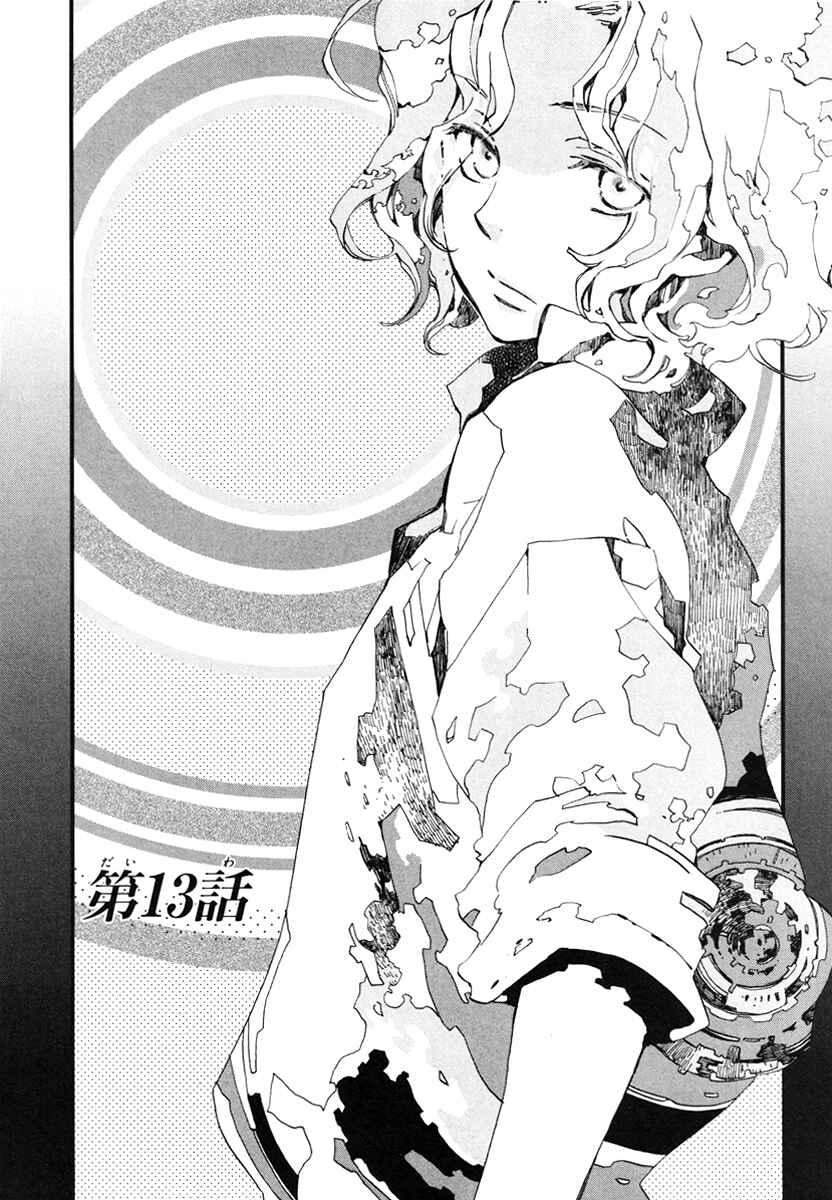 Aruosumente Chapter 13 - Page 2