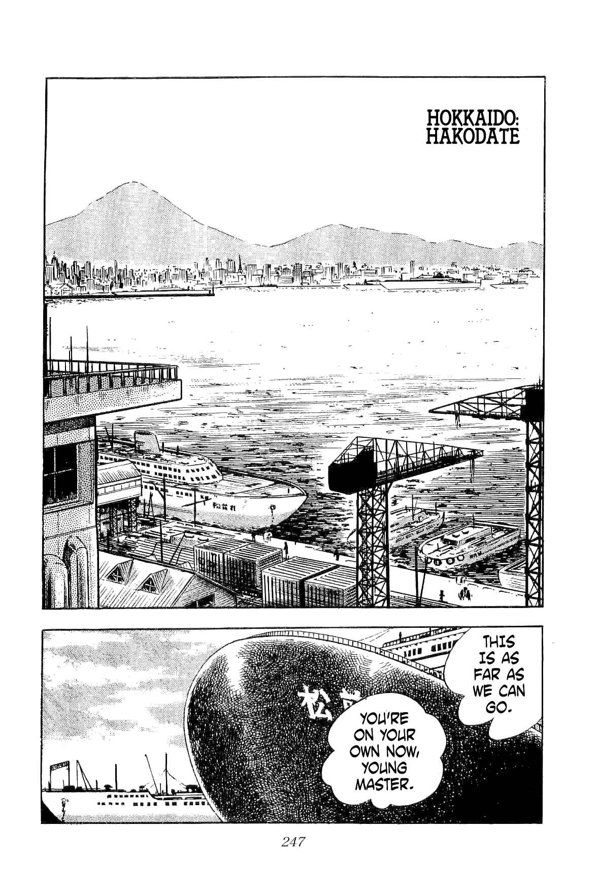 Geki!! Gokutora Ikka Chapter 6 - Page 15