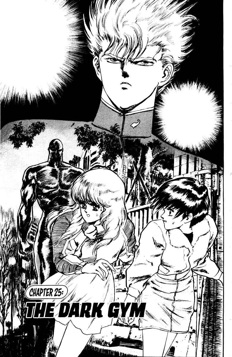 Makai Gakuen Chapter 25 - Page 1