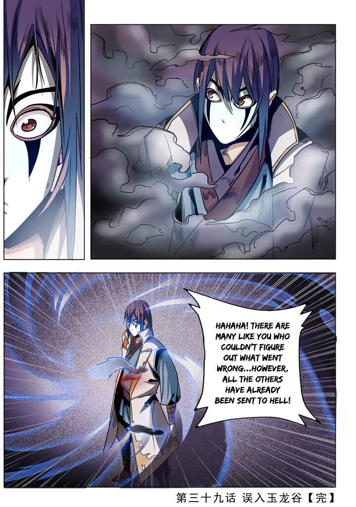 Bǎiliàn Chéngshén Chapter 39 - Page 19