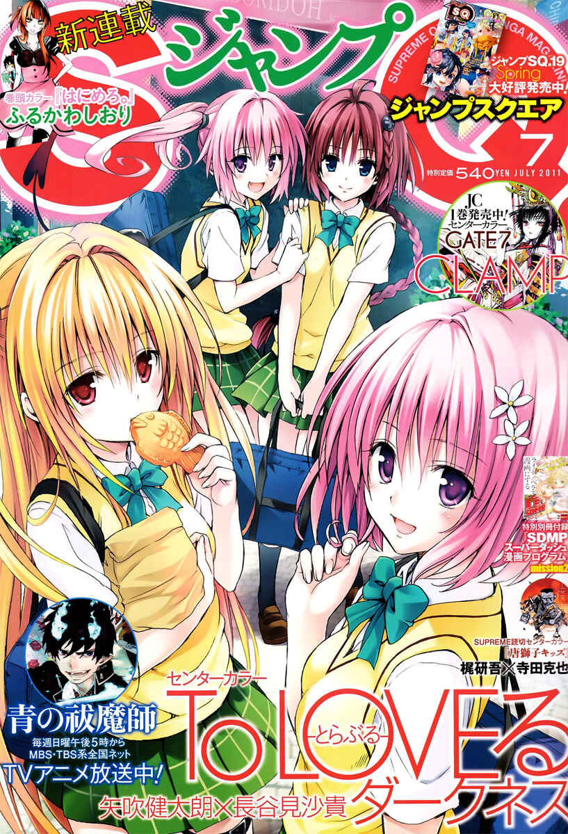 To Love Ru Darkness Chapter 8 - Page 2